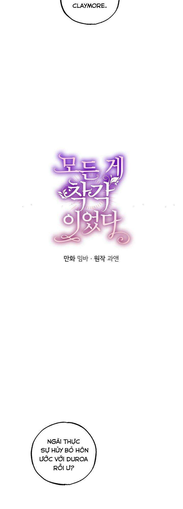 tất cả chỉ là sai lầm chapter 43 - Next chapter 44