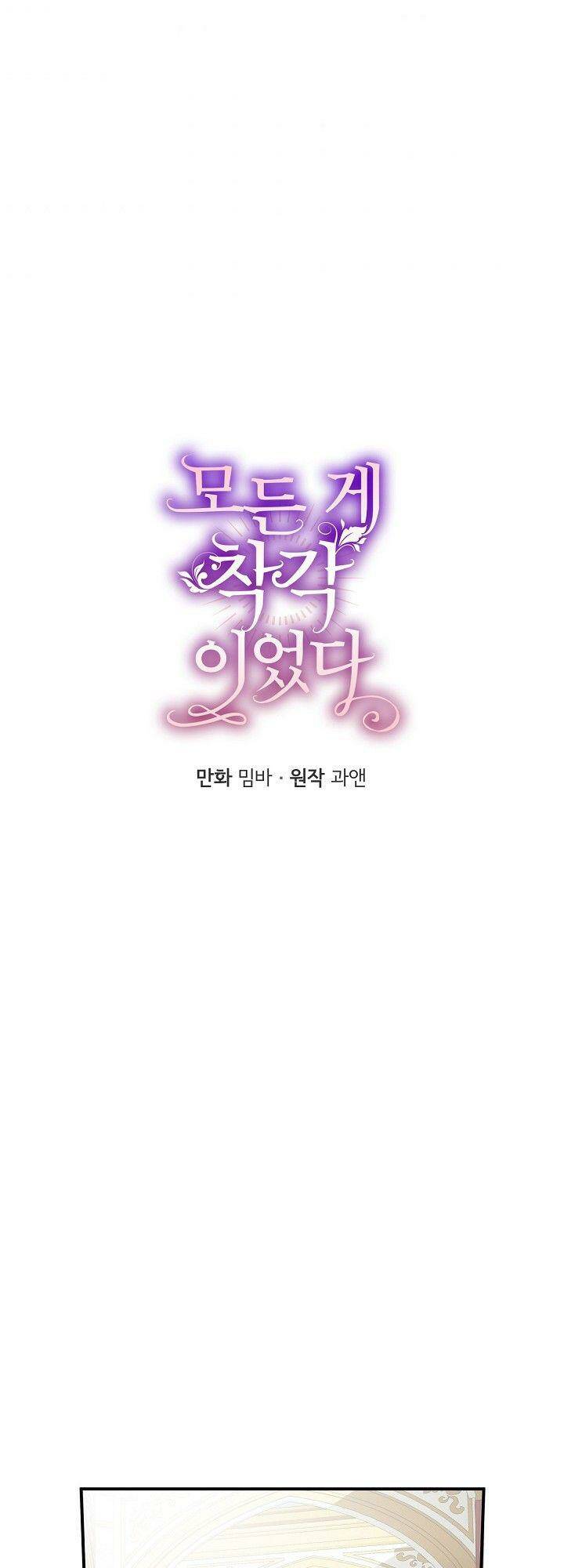 tất cả chỉ là sai lầm chapter 47 - Next chapter 48