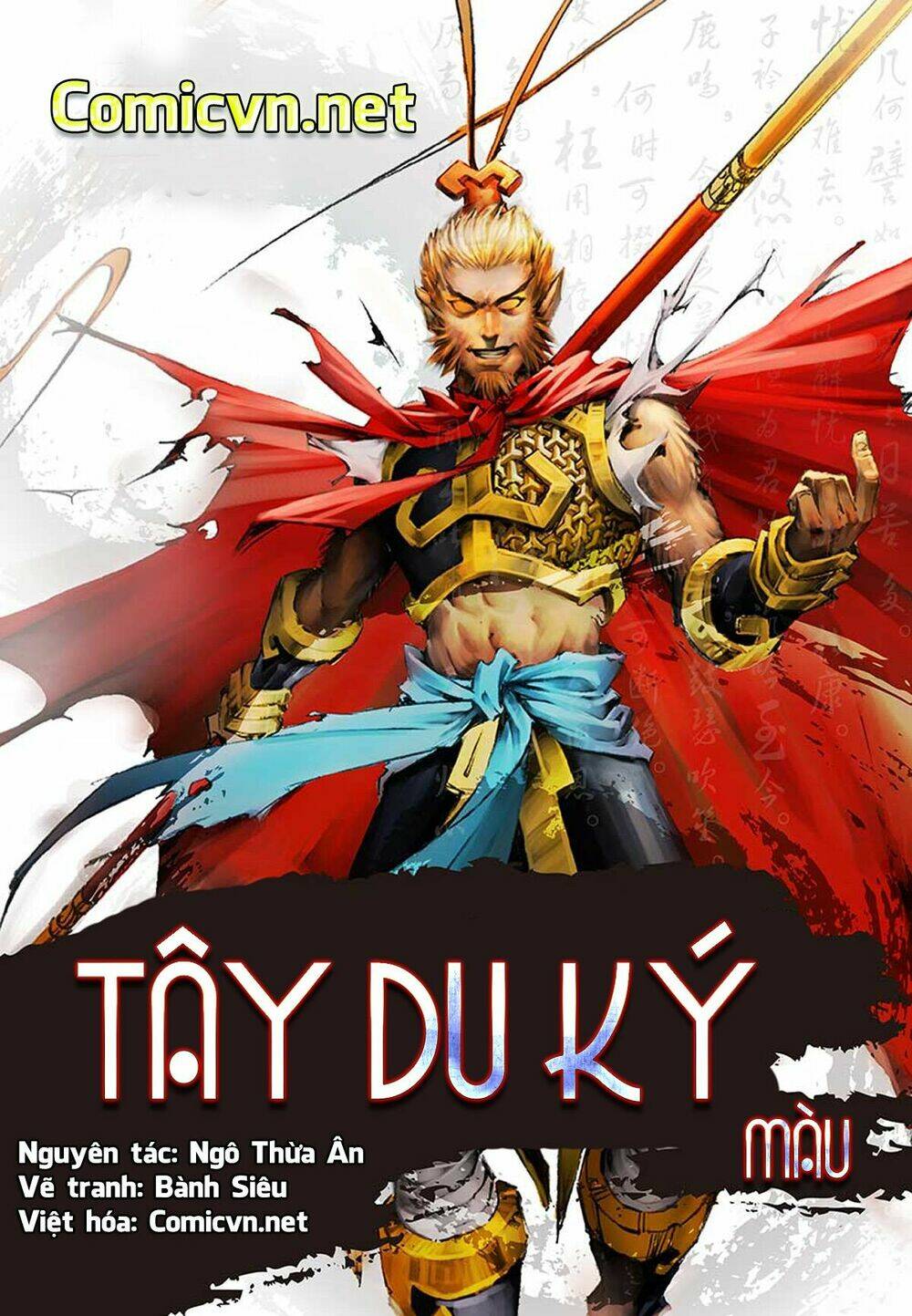 Tây Du Ký màu Chapter 111 - Trang 2