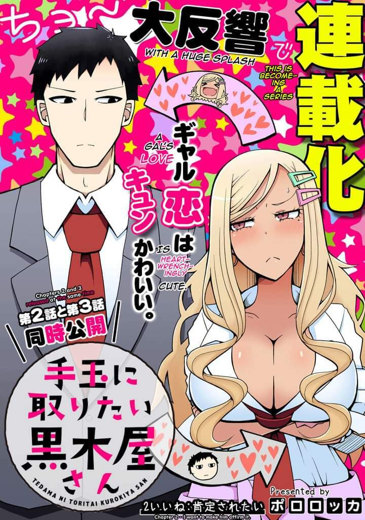 tedama ni toritai kurokiya-san chapter 2 - Trang 2