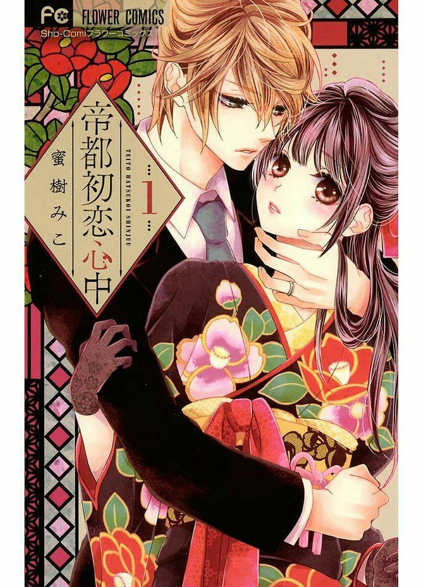 Teito Hatsukoi Shinjuu Chapter 1 - Next Chapter 2