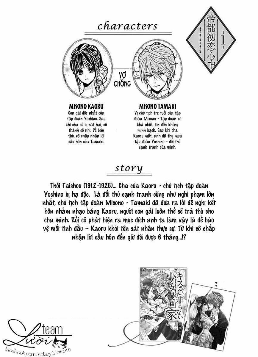 Teito Hatsukoi Shinjuu Chapter 1 - Next Chapter 2