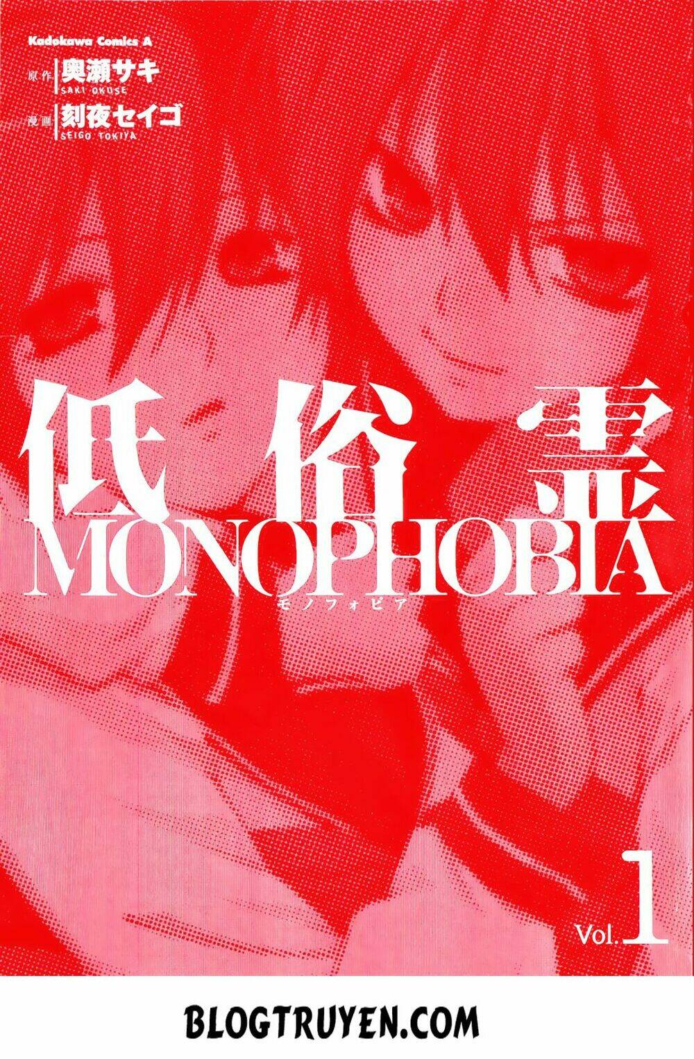 Teizokurei Monophobia Chapter 1 - Trang 2