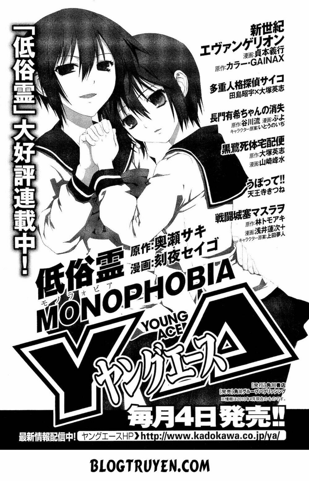 Teizokurei Monophobia Chapter 2.2 - Trang 2