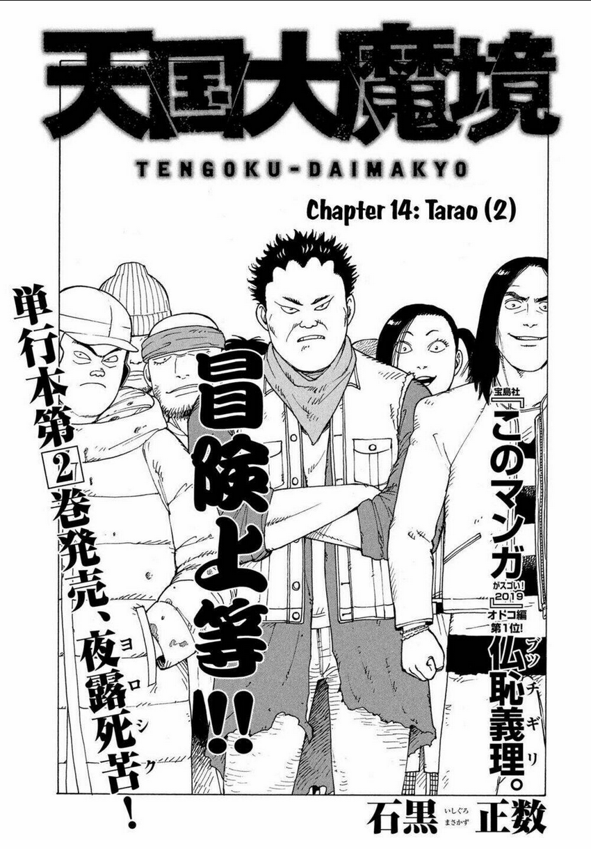 tengoku daimakyou chapter 14 - Next chapter 14