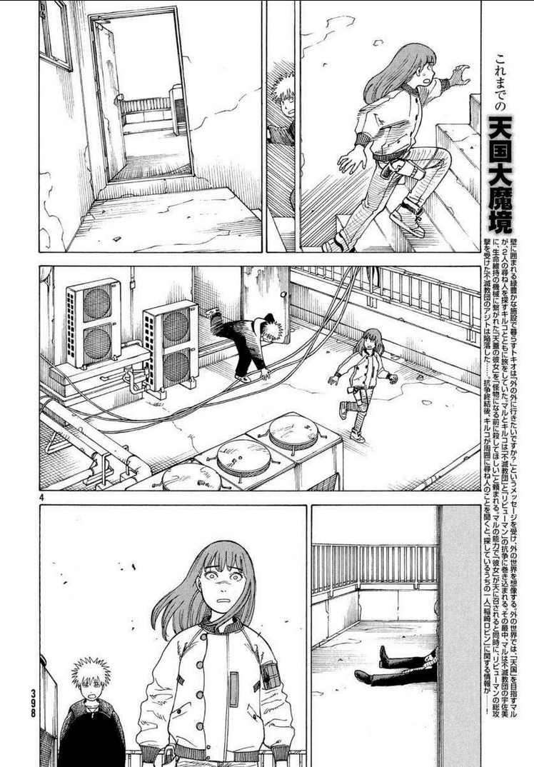 tengoku daimakyou chapter 22 - Trang 2