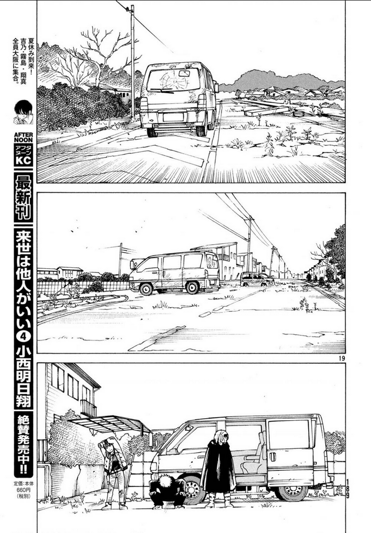 tengoku daimakyou chapter 27 - Trang 2