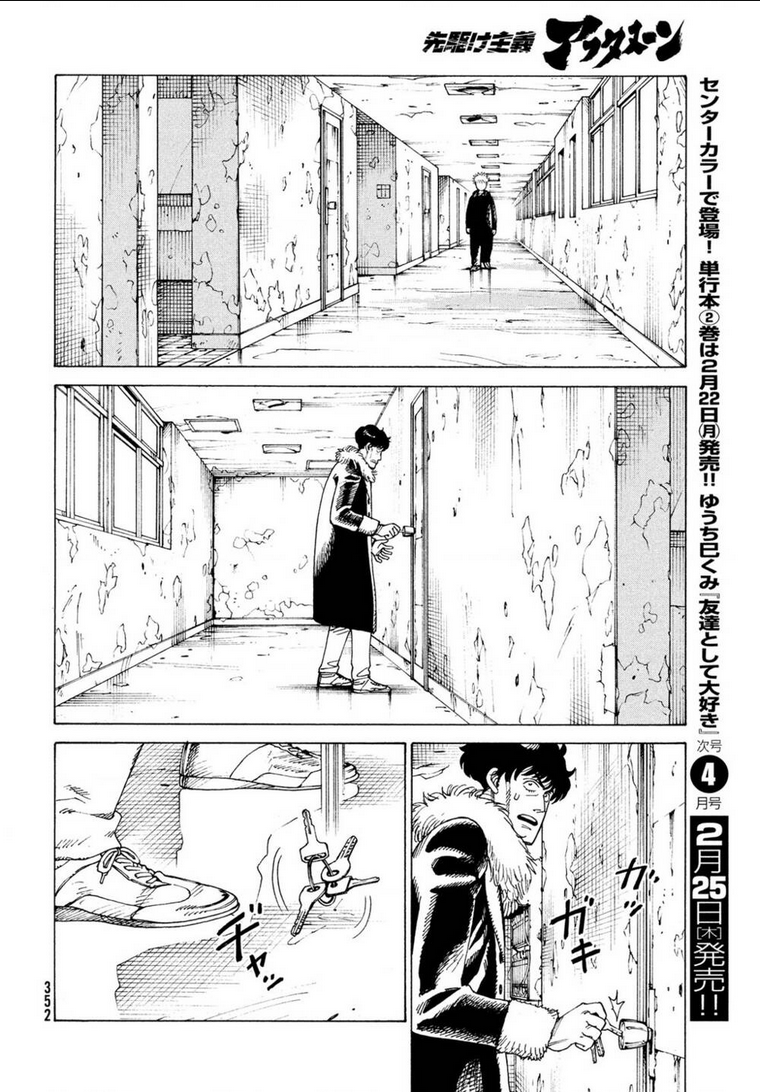 tengoku daimakyou chapter 33 - Next chapter 33