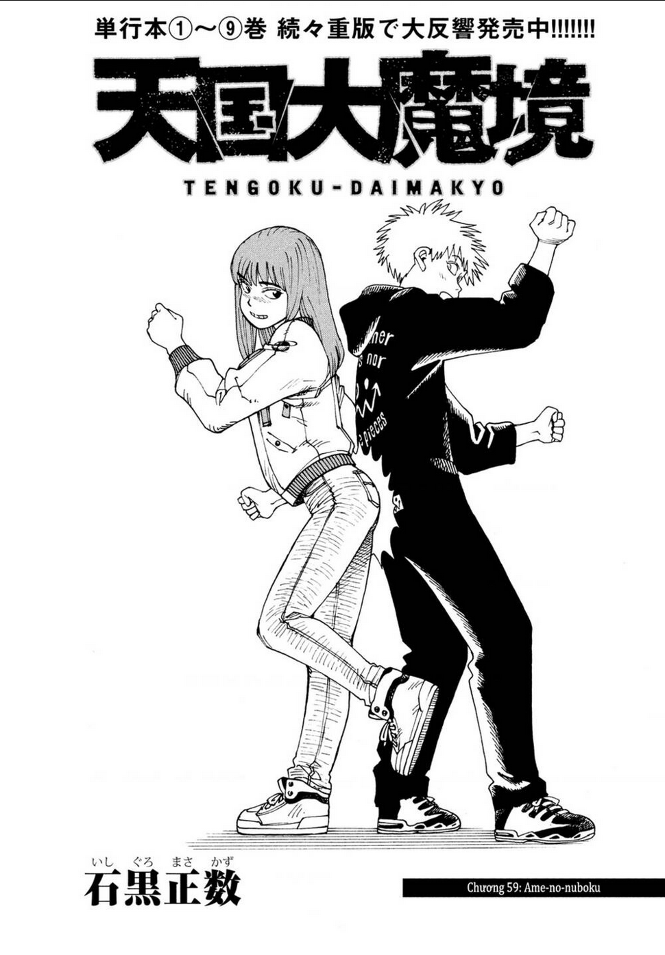 tengoku daimakyou chapter 59 - Next chapter 59