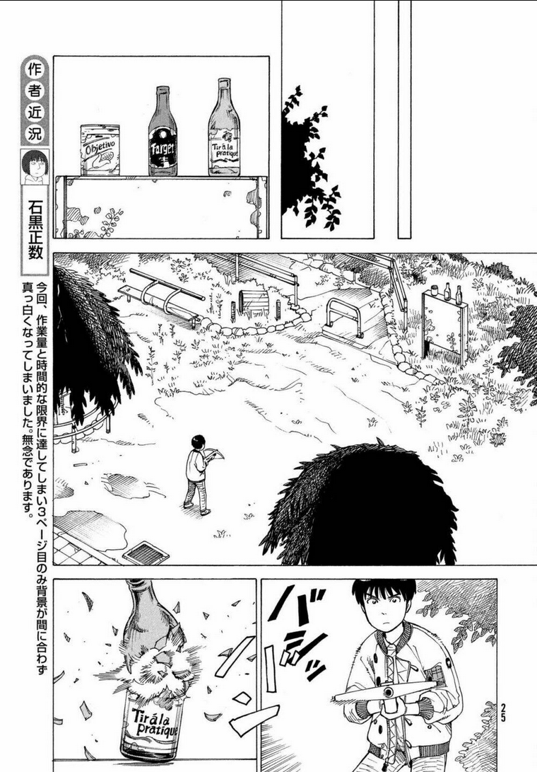 tengoku daimakyou chapter 8 - Next chapter 8