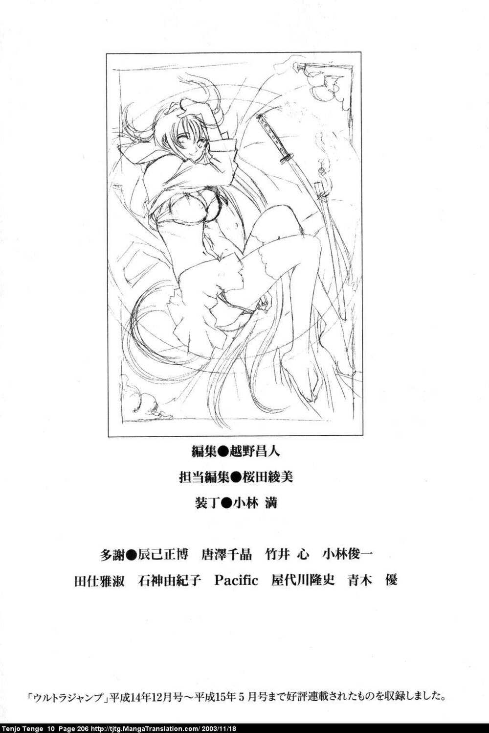 tenjou tenge chapter 63 - Trang 2