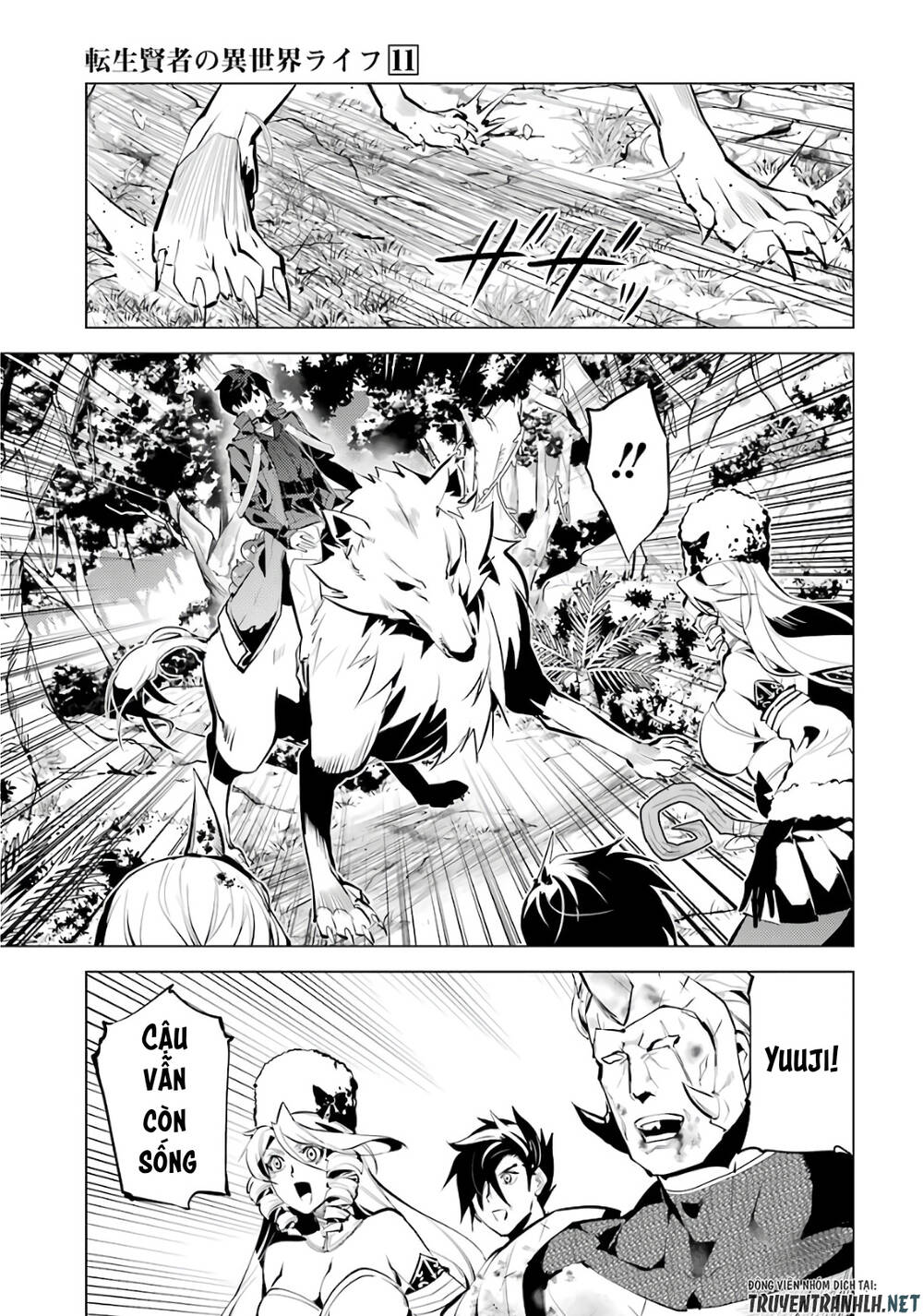 tensei kenja no isekai raifu ~ daini no shokugyo wo ete, sekai saikyou ni narimashita~ chapter 33 - Trang 2