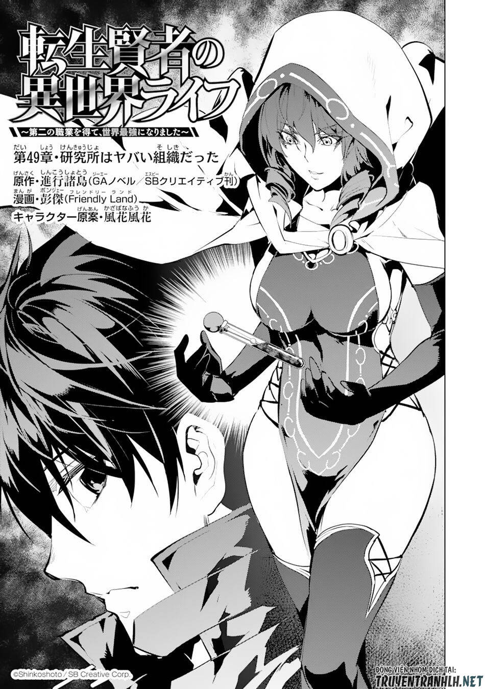 tensei kenja no isekai raifu ~ daini no shokugyo wo ete, sekai saikyou ni narimashita~ chương 49.1 - Trang 2