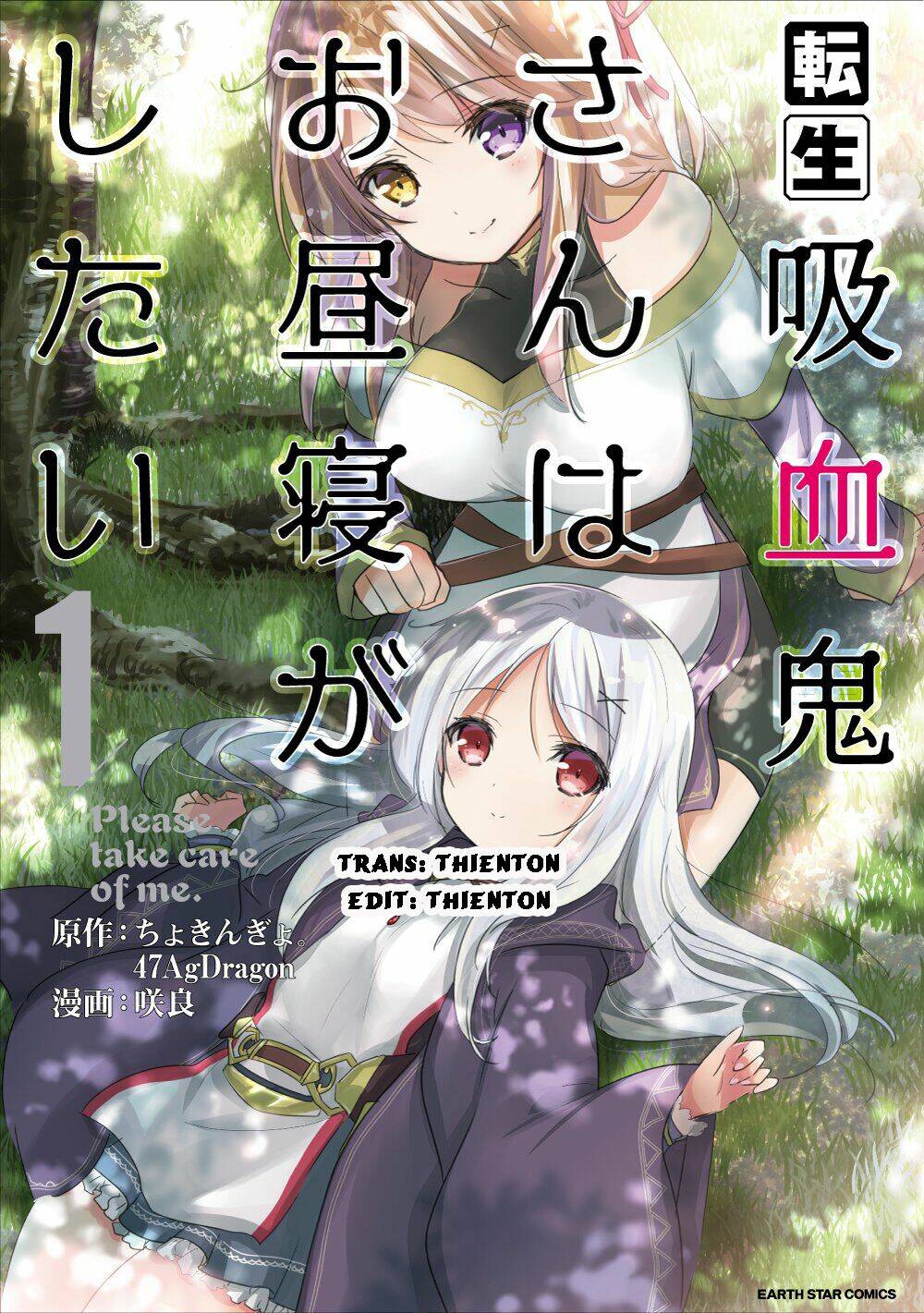 tensei kyuuketsukisan wa ohirune ga shitai chapter 13 - Next chapter 13,5