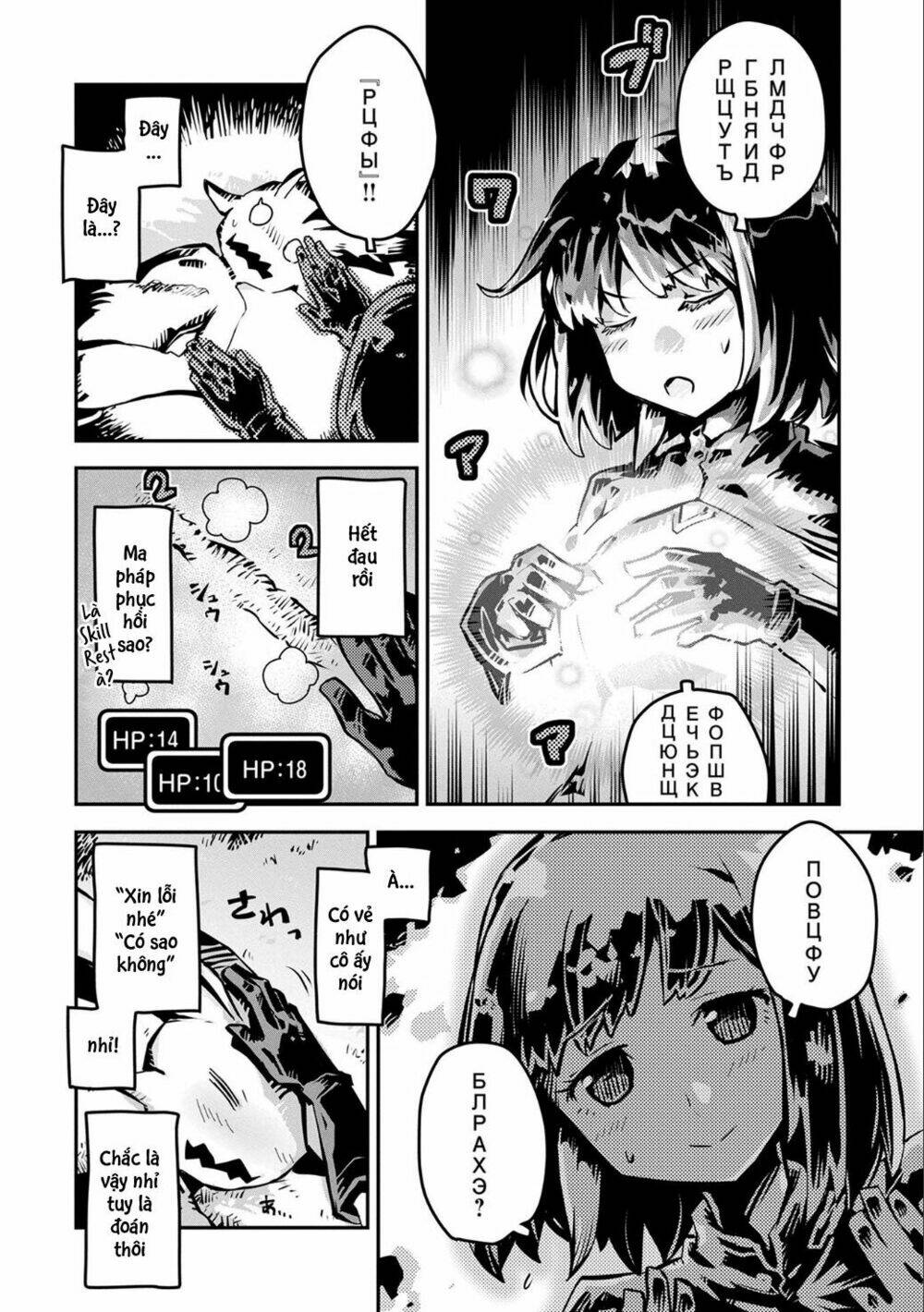 tensei shitara dragon no tamago datta chapter 2 - Next chapter 3