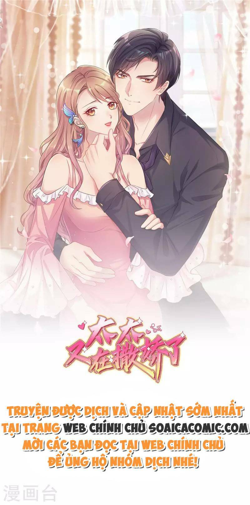 thái thái lại đang làm nũng chapter 16 - Next chapter 17