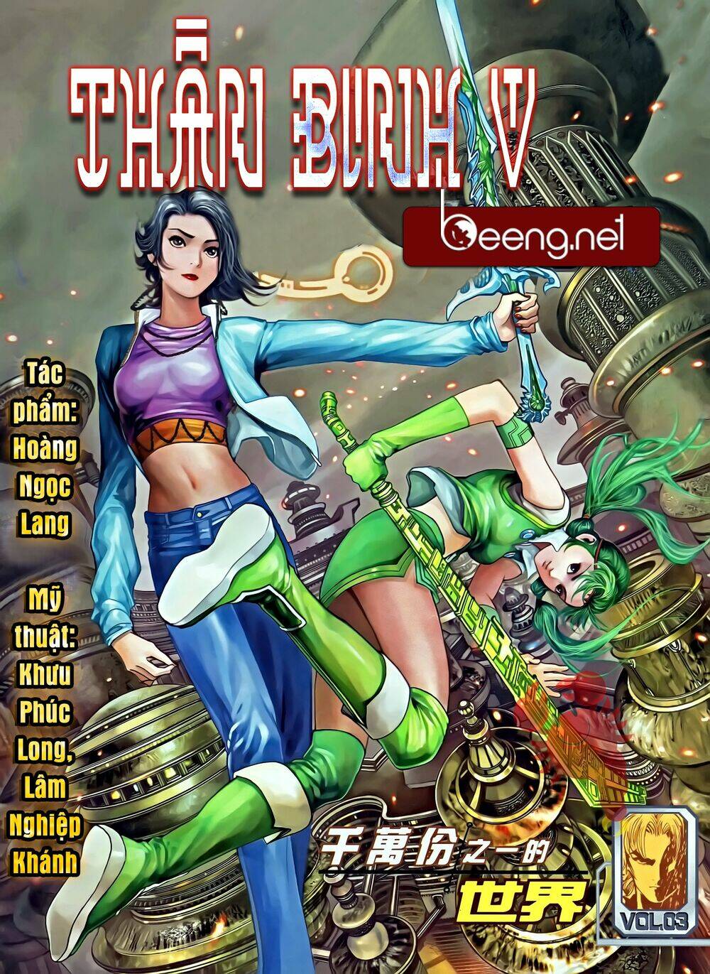 Thần Binh 5 Chapter 5 - Trang 2