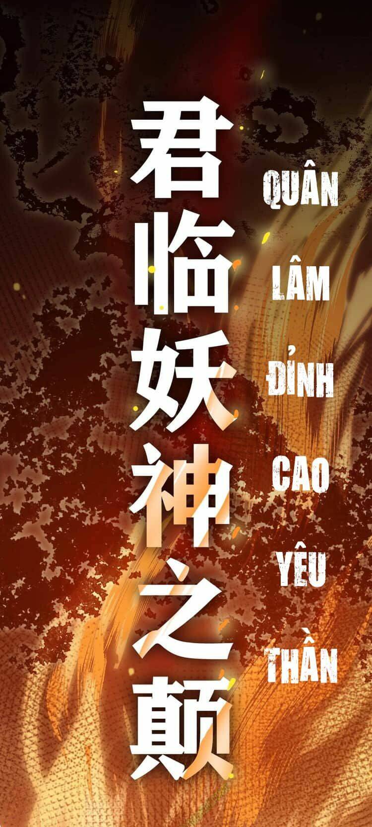 Thần Lai Yêu Vãng Chapter 1 - Next Chapter 2