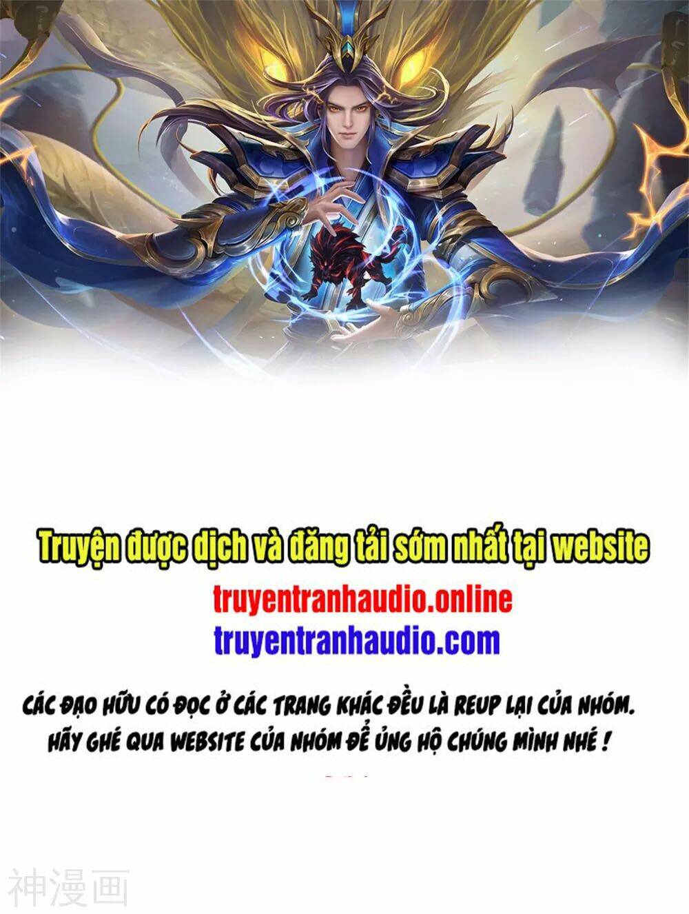 thần võ thiên tôn Chapter 256 - Trang 2