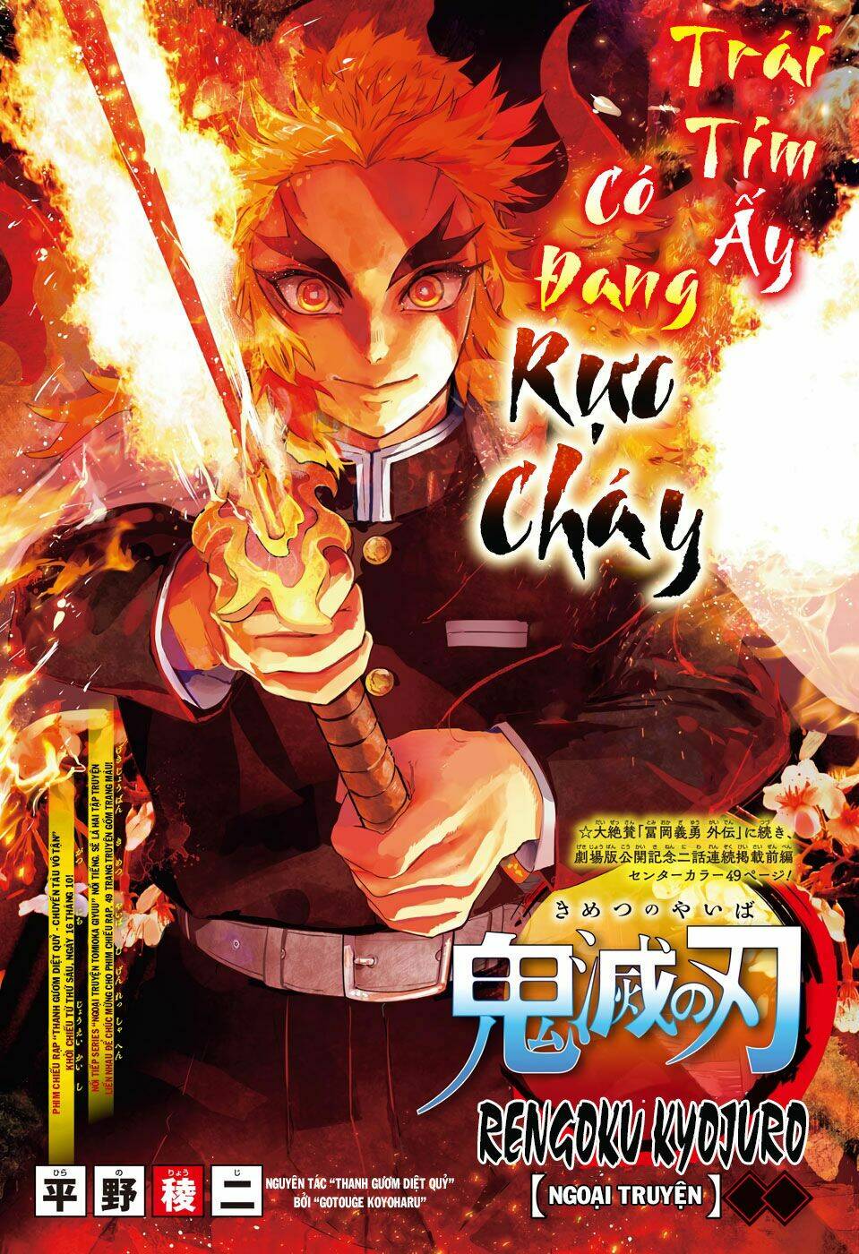 Thanh Gươm Diệt Quỷ - Rengoku Kyoujurou Gaiden Chapter 1 - Trang 2