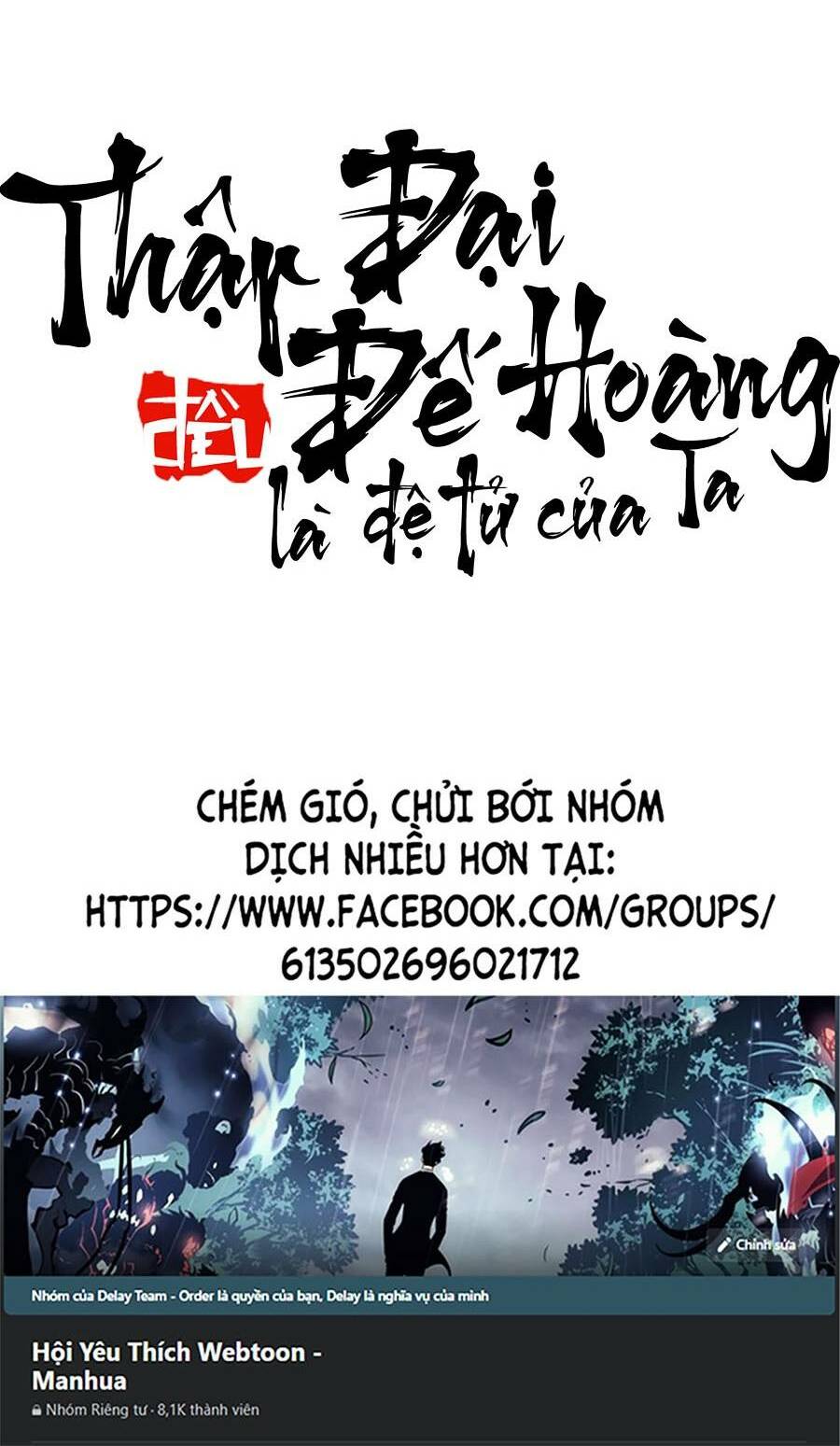 thập đại đế hoàng đều là đệ tử của ta chương 35 - Trang 2