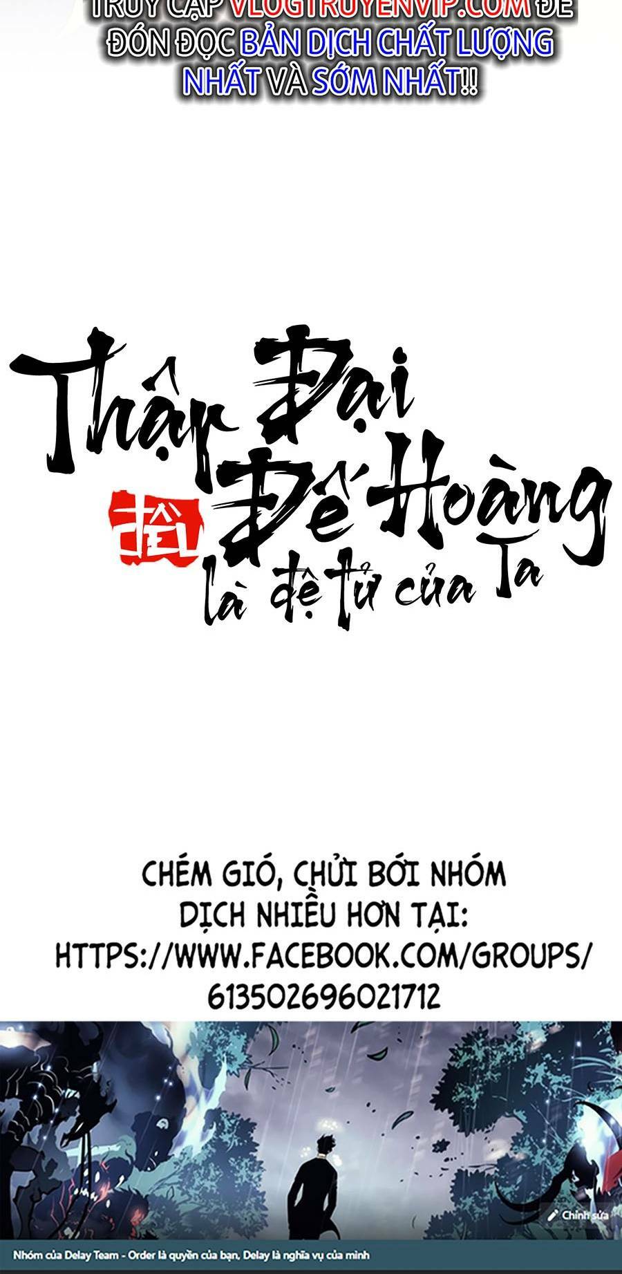 thập đại đế hoàng đều là đệ tử của ta chapter 57 - Trang 2