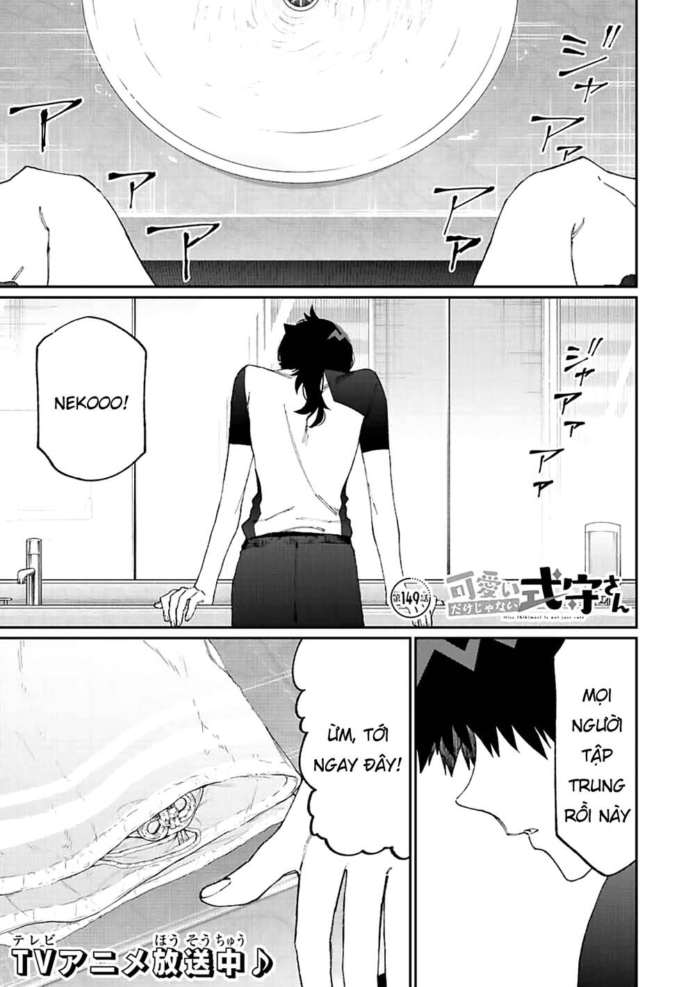 that girl is not just cute chapter 149 - Next chapter 150