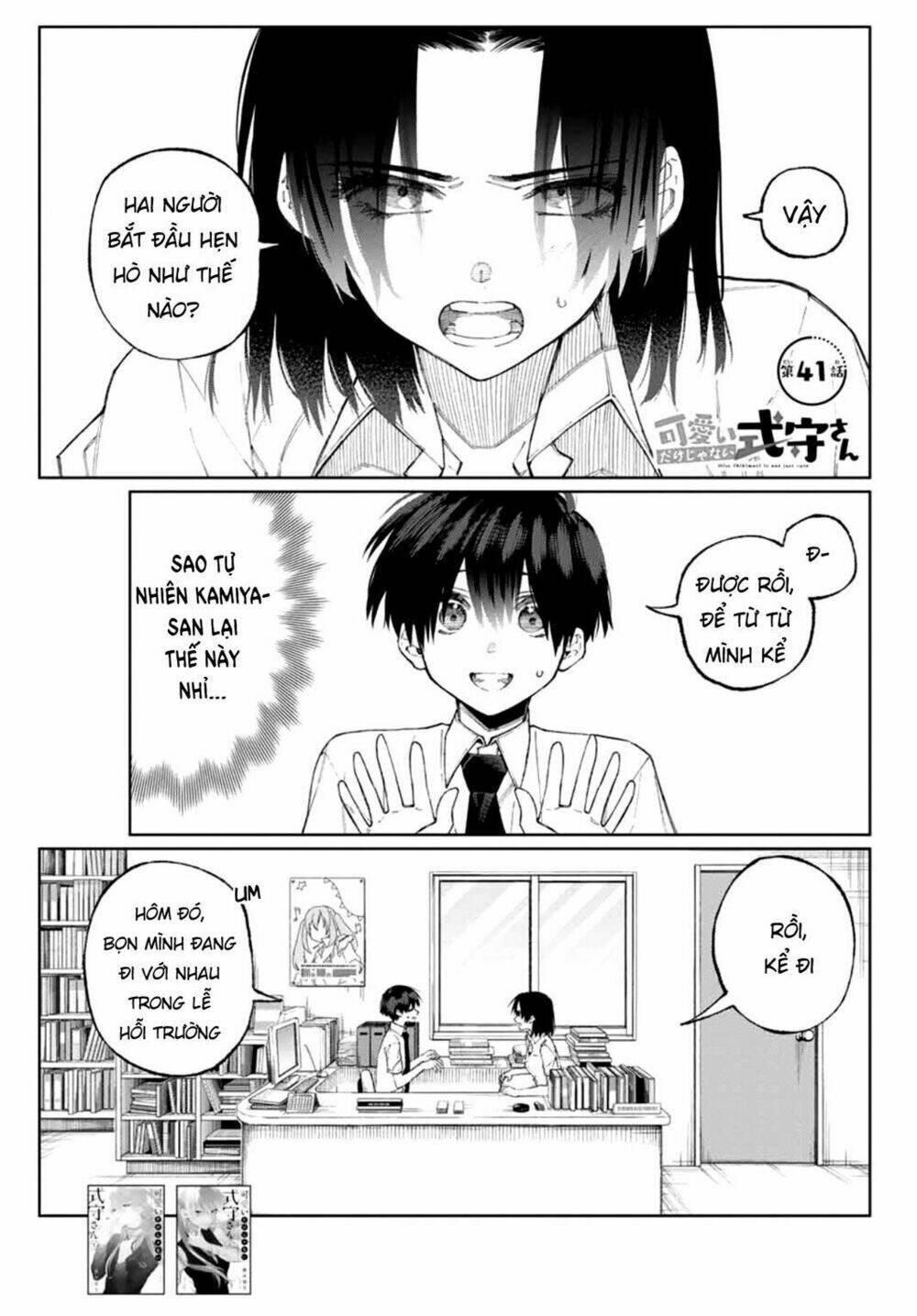 that girl is not just cute chapter 41 - Trang 2