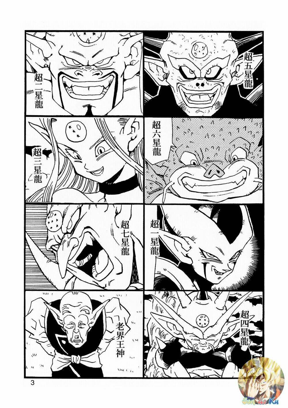 Thế Giới Ngọc Rồng - Con trai Frieza: Ize Chapter 14.1 - Trang 2