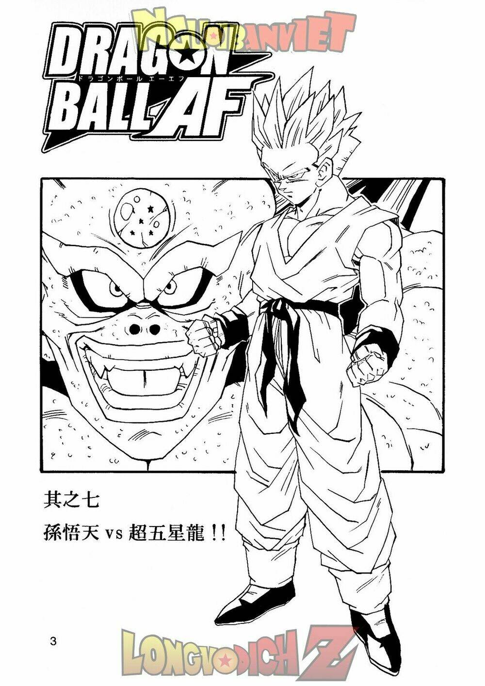 Thế Giới Ngọc Rồng - Con trai Frieza: Ize Chapter 7.1 - Trang 2