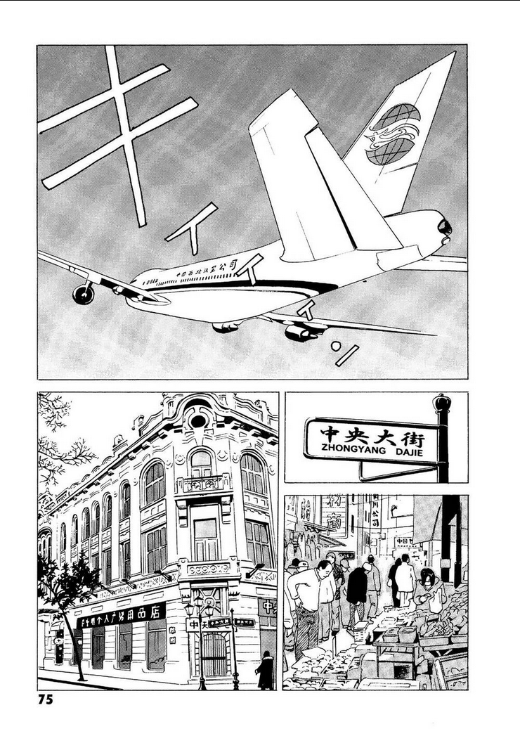 the kurosagi corpse delivery service chapter 17 - Trang 2