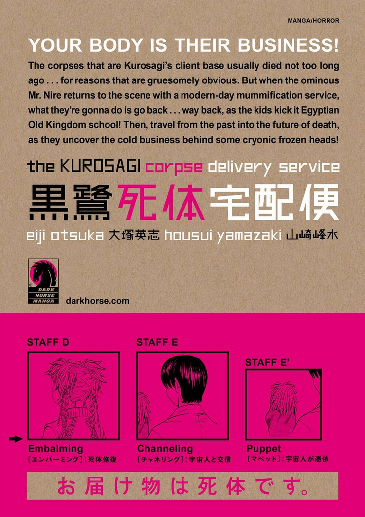 the kurosagi corpse delivery service chapter 23 - Next chapter 24