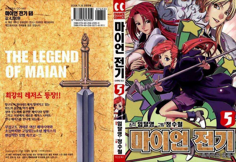 The Legend Of Maian Chapter 28 - Trang 2