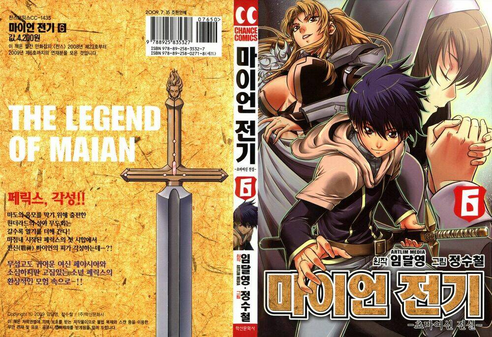 The Legend Of Maian Chapter 35 - Trang 2