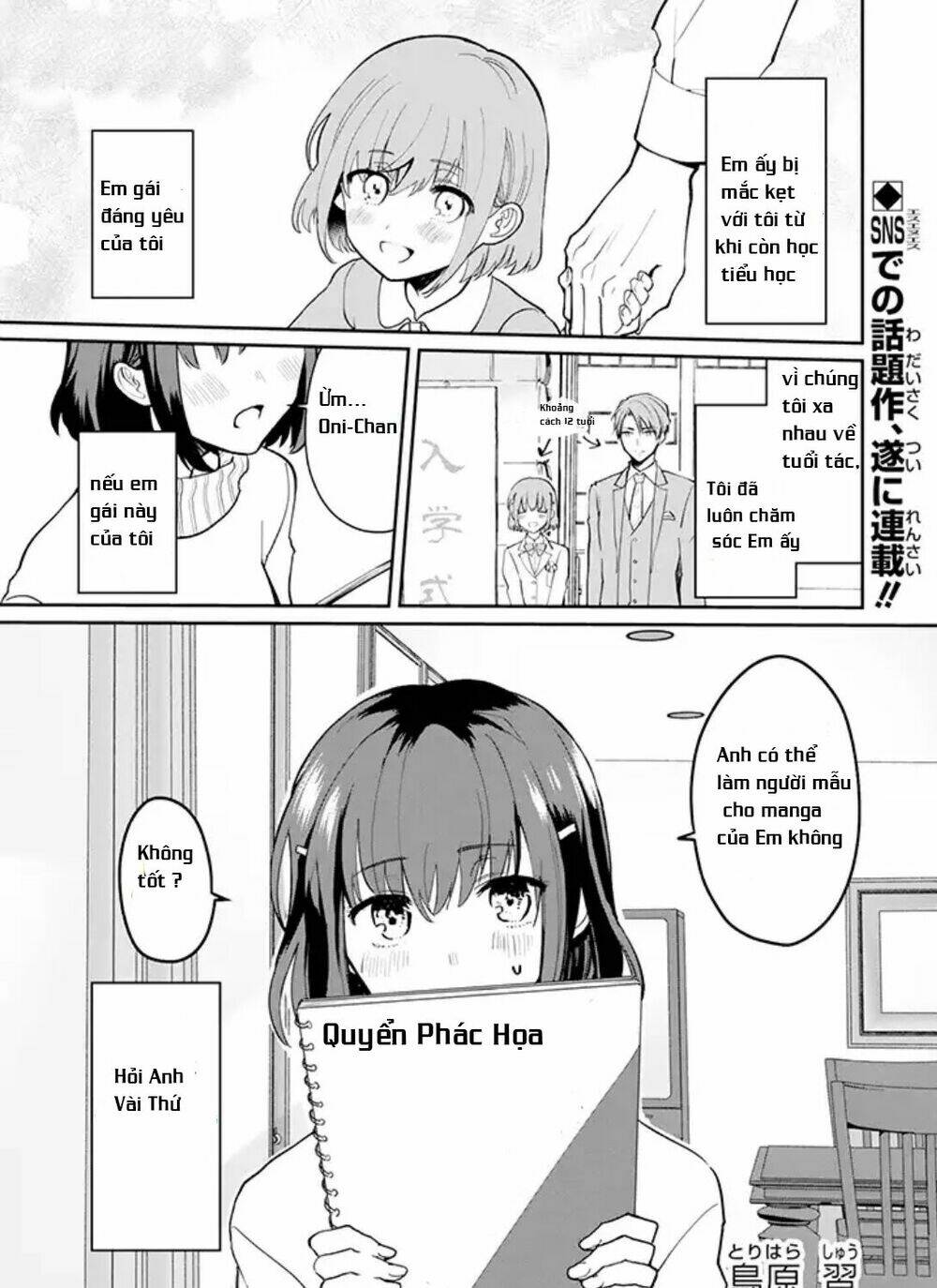 the little sister's bl manga x the big brother's shoujo manga chương 1 - Trang 2