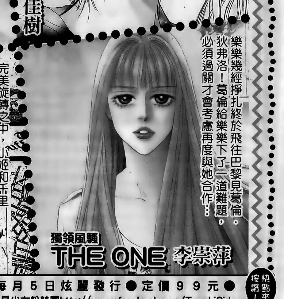 the one chapter 86 - Trang 2