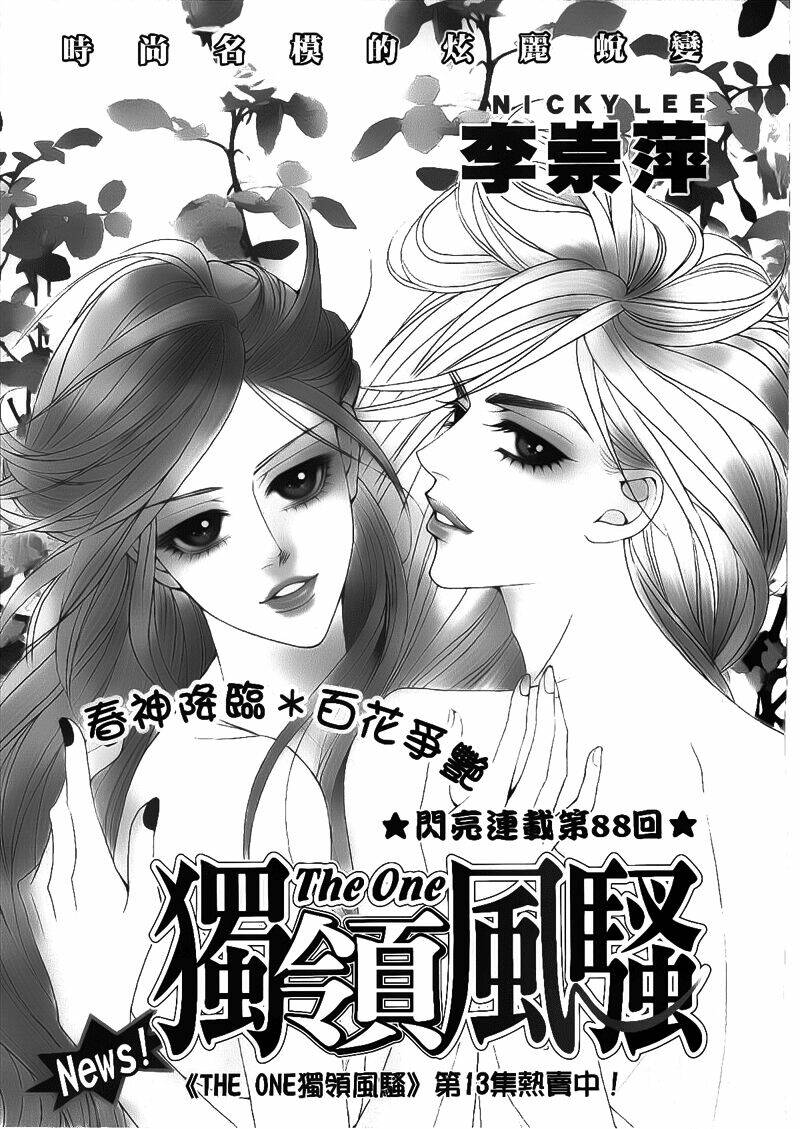 the one chapter 88 - Trang 2