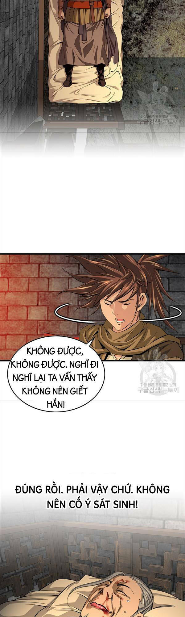 thiên hạ đệ nhất y lại môn chapter 22 - Trang 2