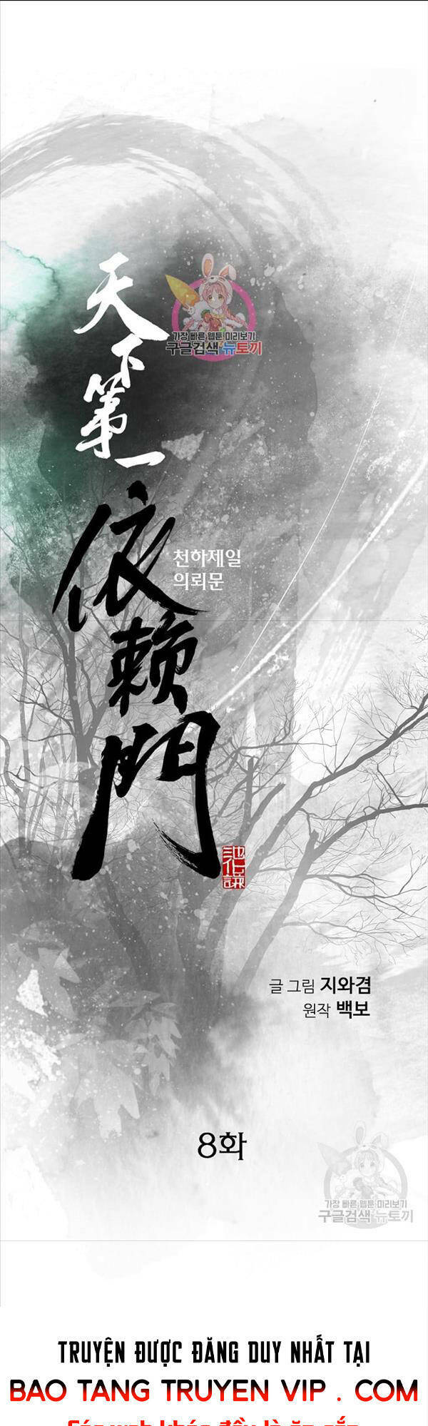 thiên hạ đệ nhất y lại môn chapter 8 - Trang 2