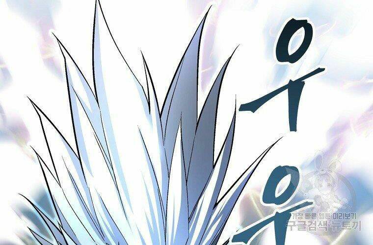 thiên ma quân sư chapter 17 - Trang 2