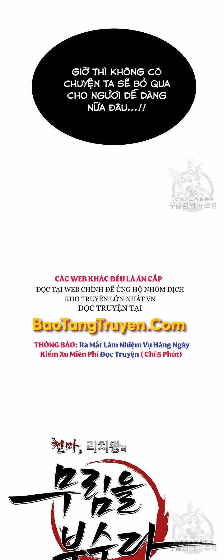 thiên ma tiêu diệt lich king của murim chapter 60 - Trang 2