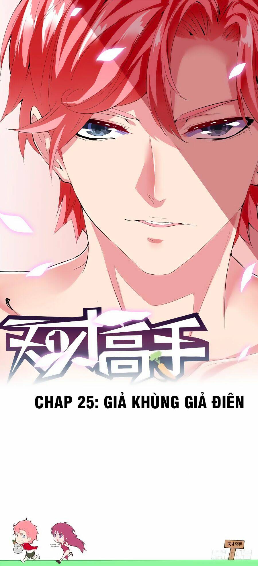 thiên tài cao thủ chapter 25 - Trang 2