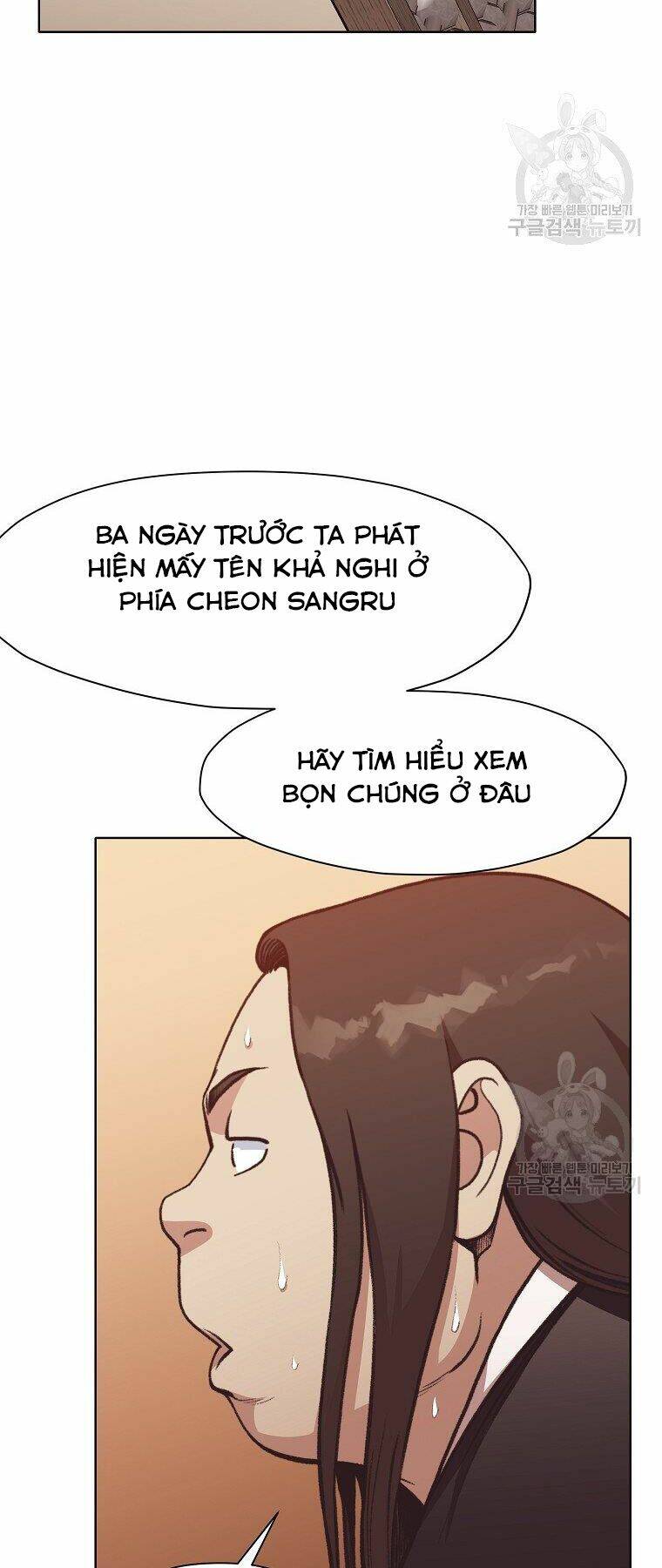 thiên võ chiến thần chapter 47 - Trang 2