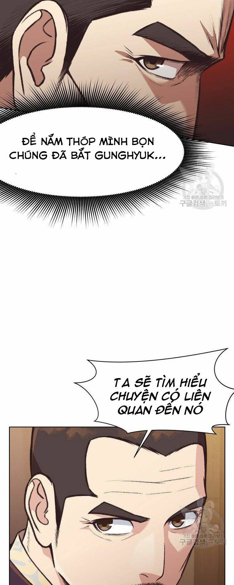 thiên võ chiến thần chapter 47 - Trang 2