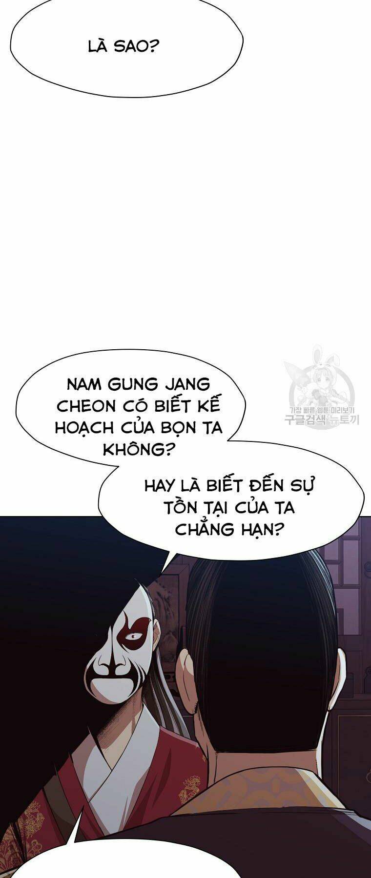 thiên võ chiến thần chapter 51 - Trang 2