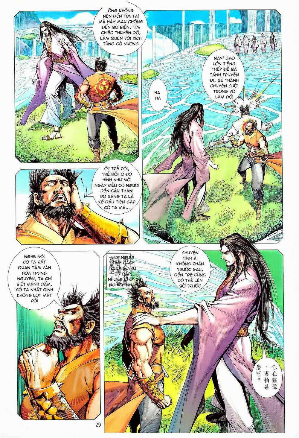 Thiết Tướng Tung Hoành Chapter 80 - Trang 2