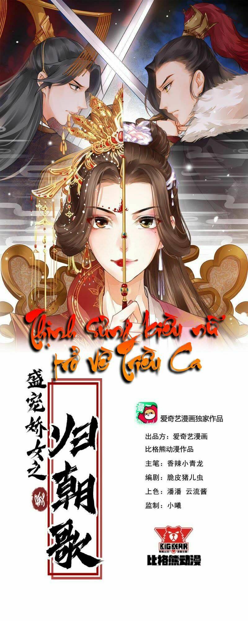 Thịnh Sủng Kiều Nữ Trở Về Triều Ca Chapter 26 - Trang 2