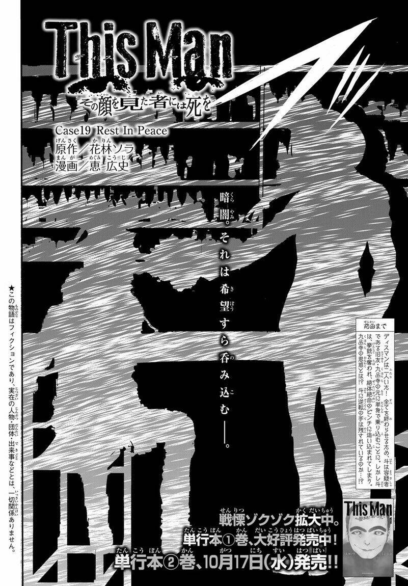 This Man: Sono Kao O Mita Mono Ni Wa Shi O Chapter 19 - Next Chapter 20