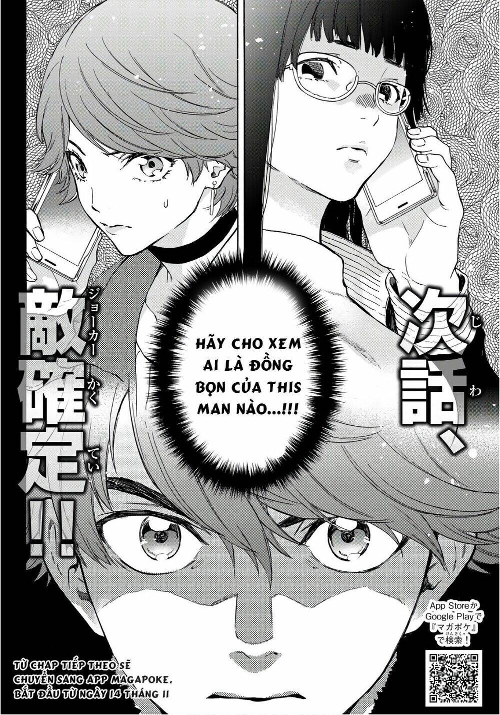 This Man: Sono Kao O Mita Mono Ni Wa Shi O Chapter 25 - Trang 2