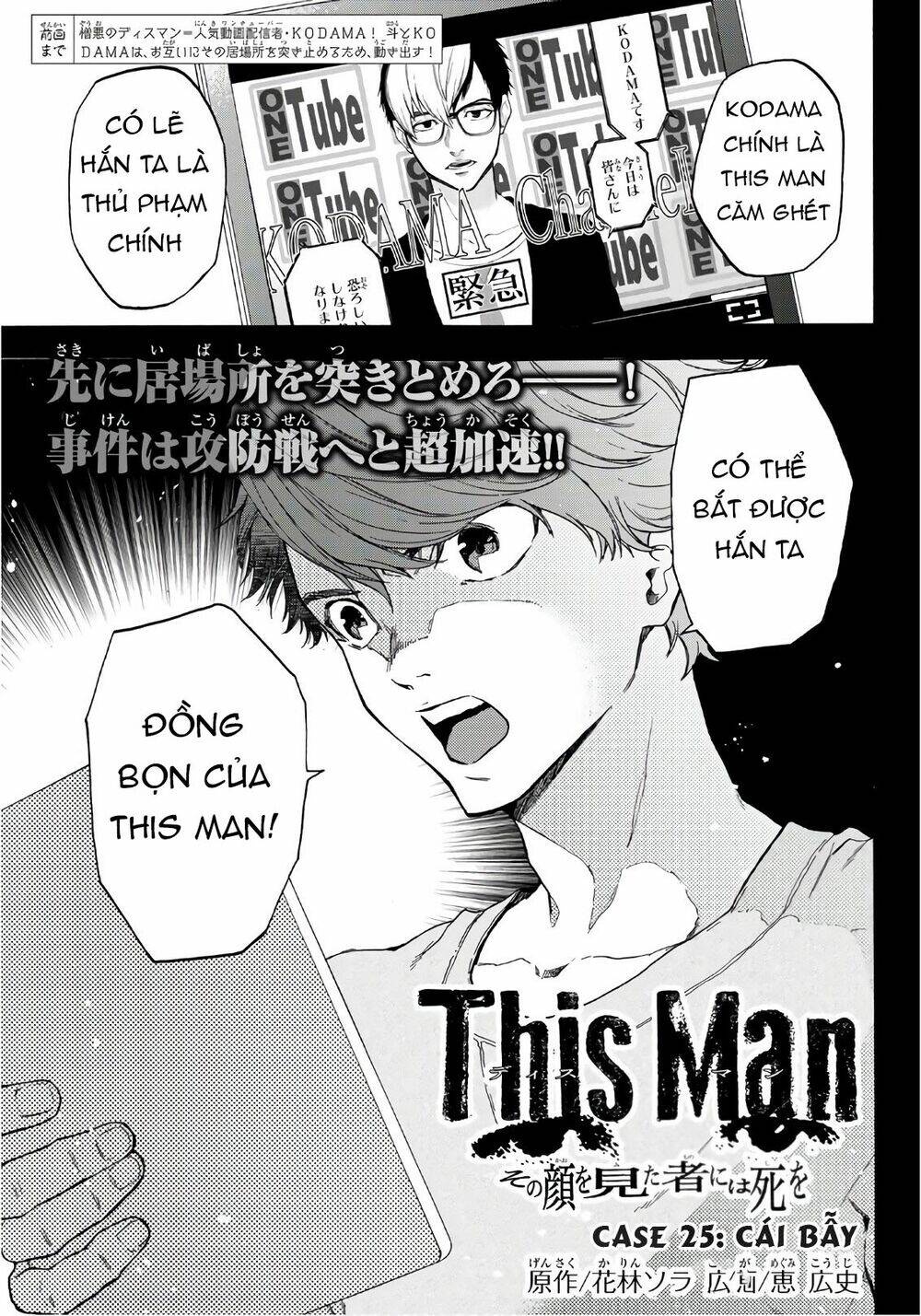 This Man: Sono Kao O Mita Mono Ni Wa Shi O Chapter 25 - Trang 2